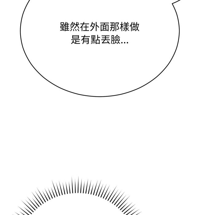 魔法少女退役後第3話