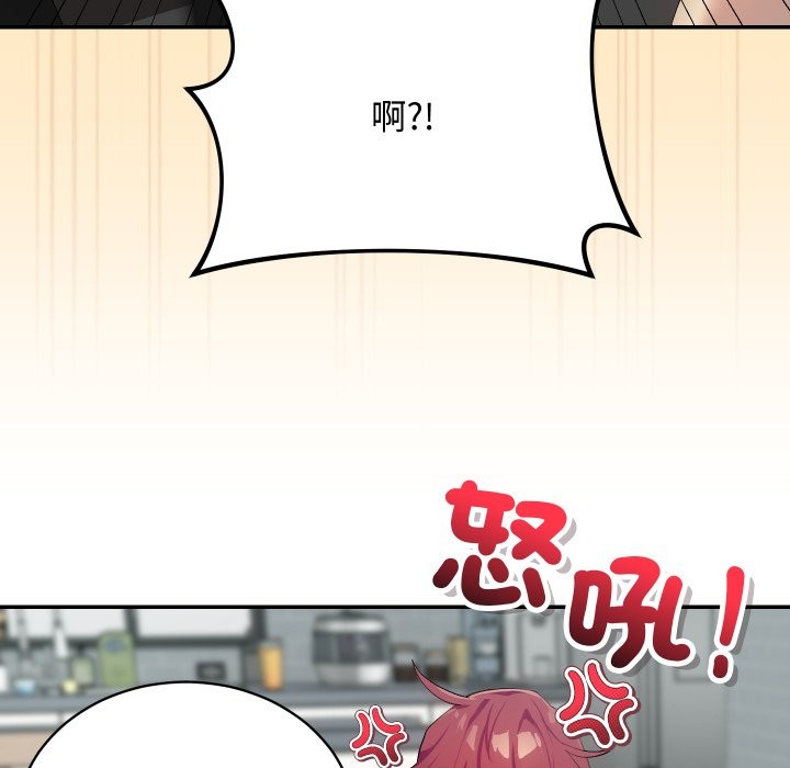魔法少女退役后第3话