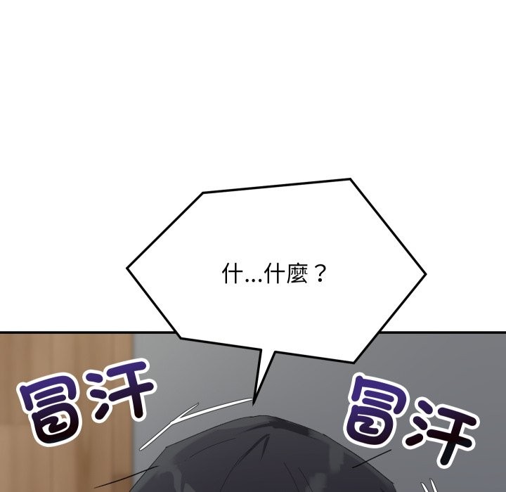 魔法少女退役后第3话