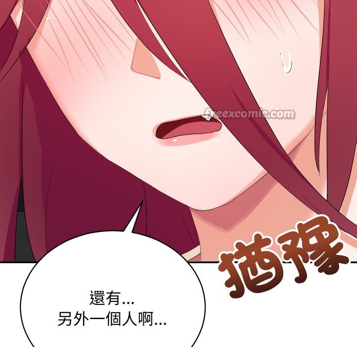 魔法少女退役後第3話