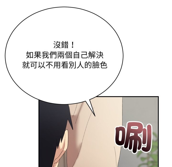 魔法少女退役后第3话