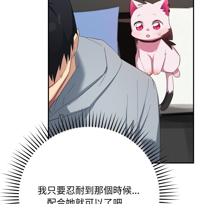 魔法少女退役後第3話
