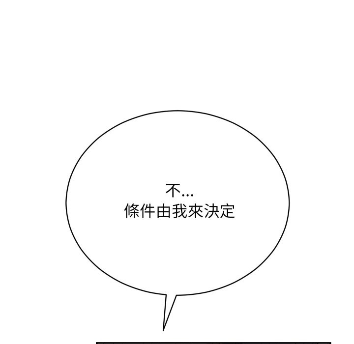 魔法少女退役後第3話