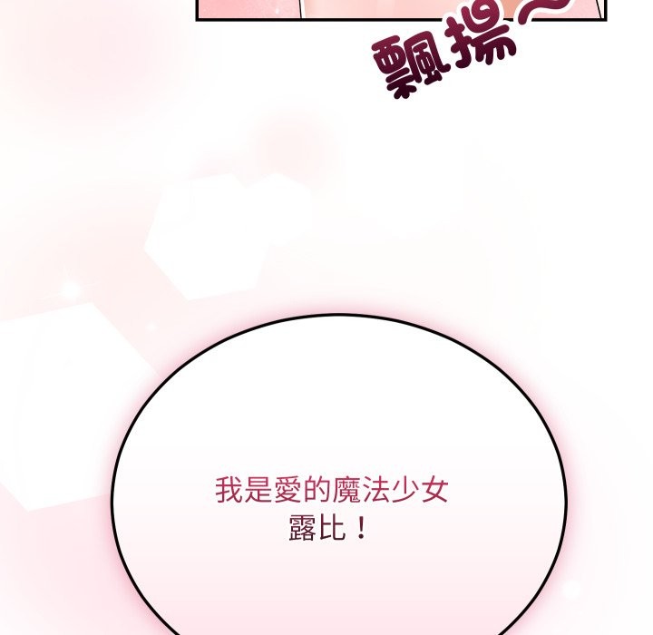 魔法少女退役后第3话
