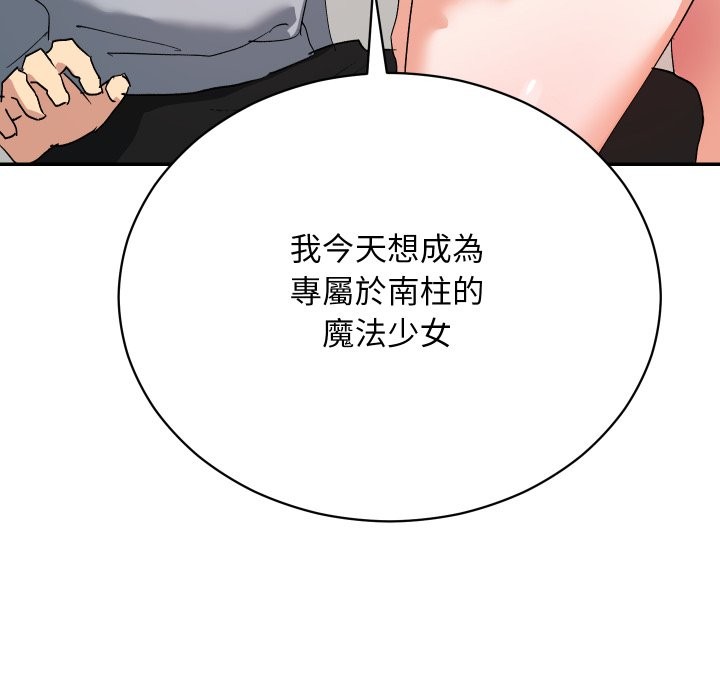 魔法少女退役後第3話