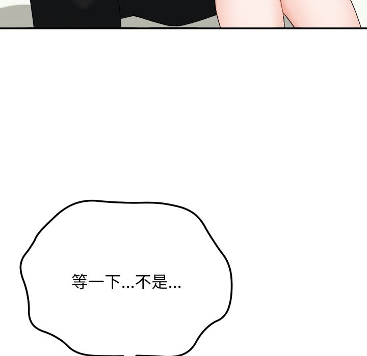 魔法少女退役後第4話