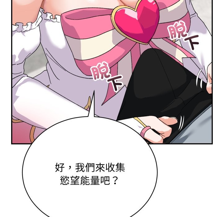 魔法少女退役后第4话
