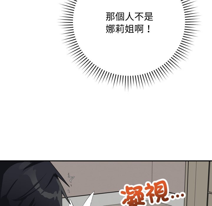 魔法少女退役后第4话