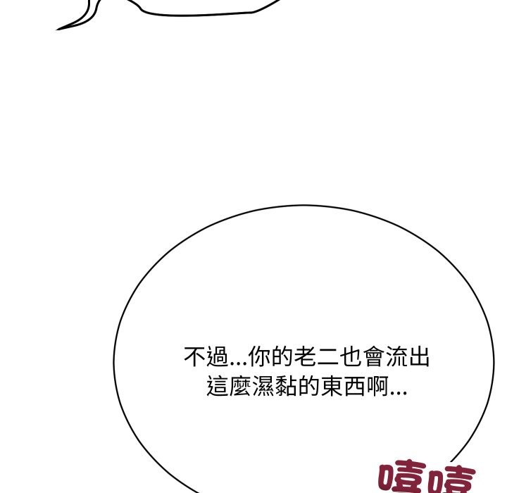 魔法少女退役后第4话