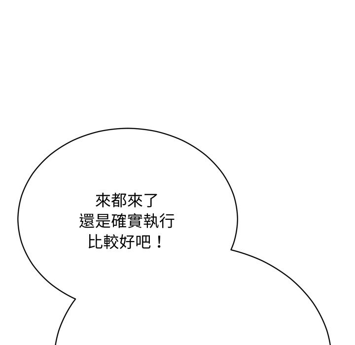魔法少女退役后第4话