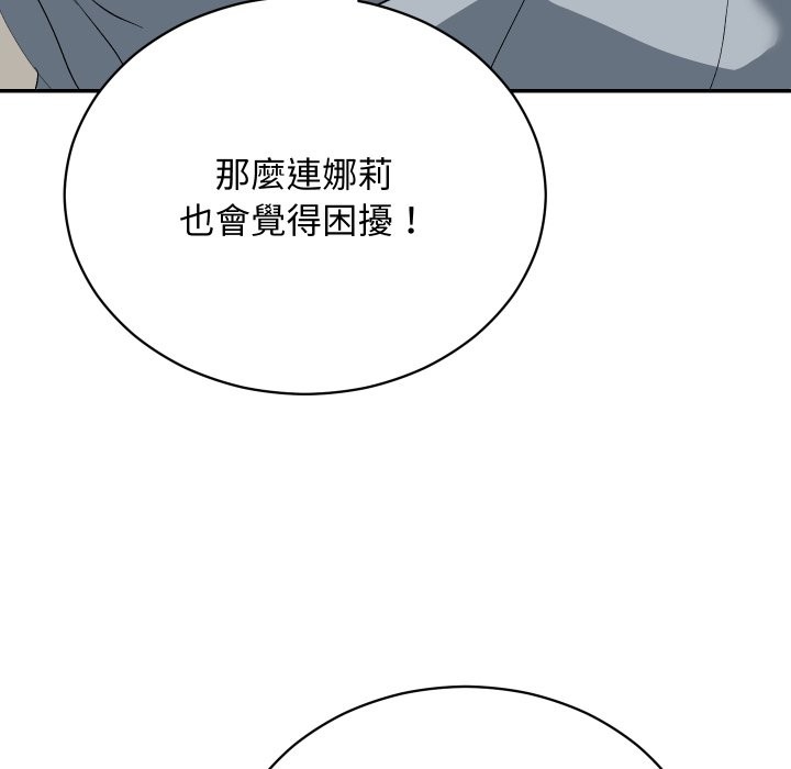 魔法少女退役后第4话