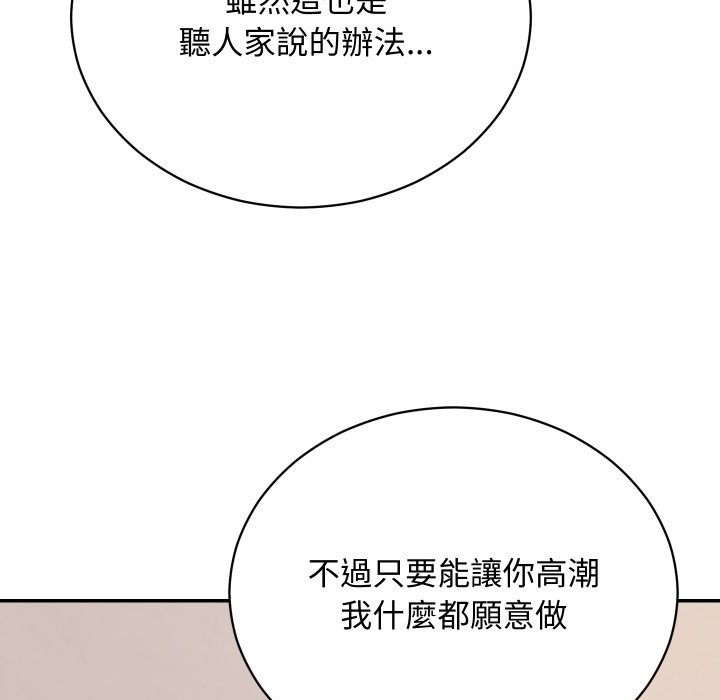 魔法少女退役後第4話