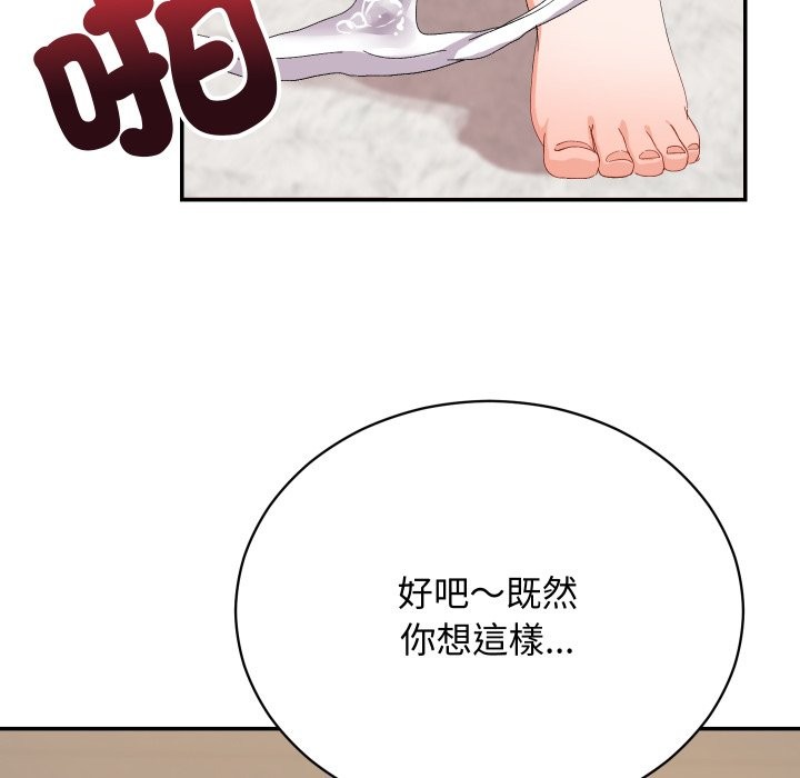 魔法少女退役后第4话