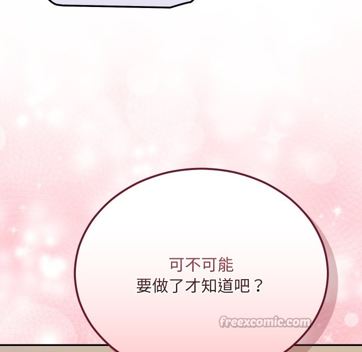 魔法少女退役后第4话