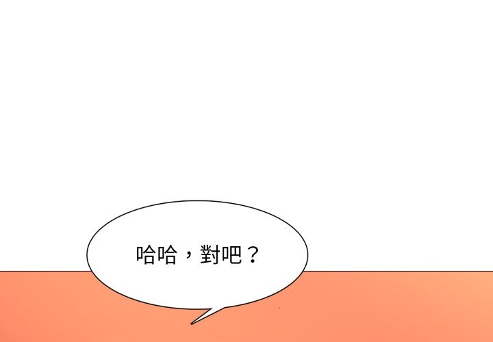 难解的三角关係第1话
