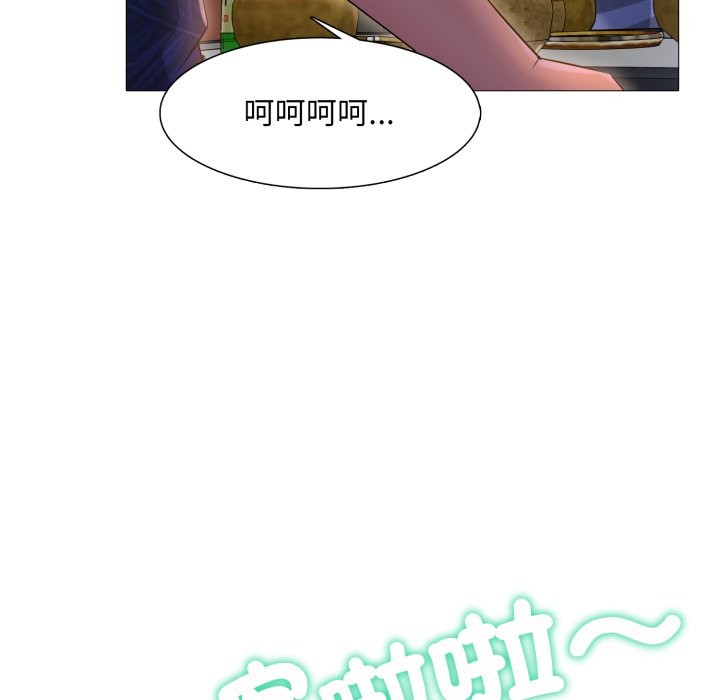 难解的三角关係第1话