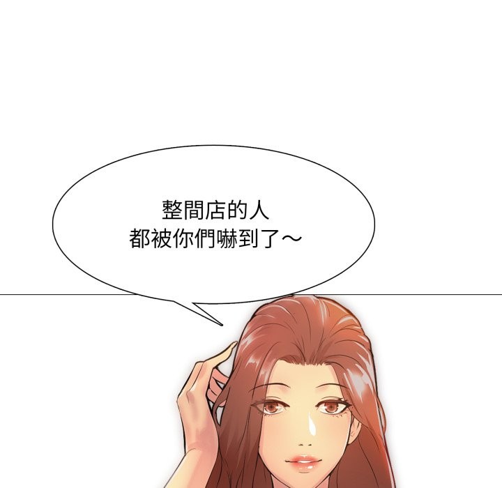 難解的三角關係第1話
