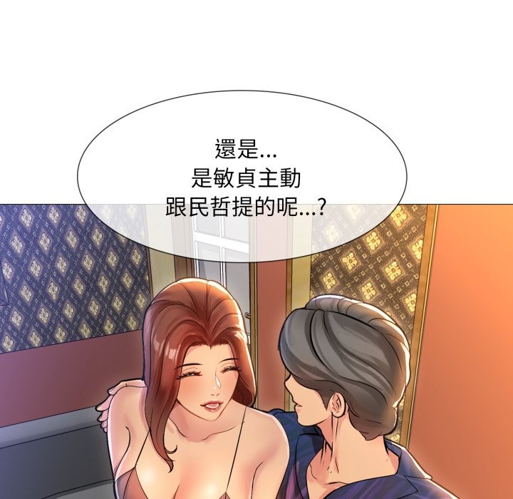 難解的三角關係第1話