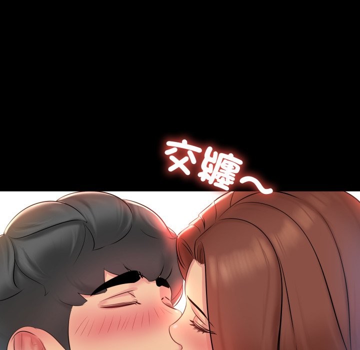 難解的三角關係第1話