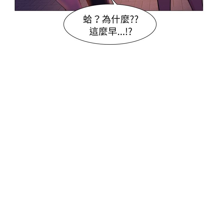 难解的三角关係第1话