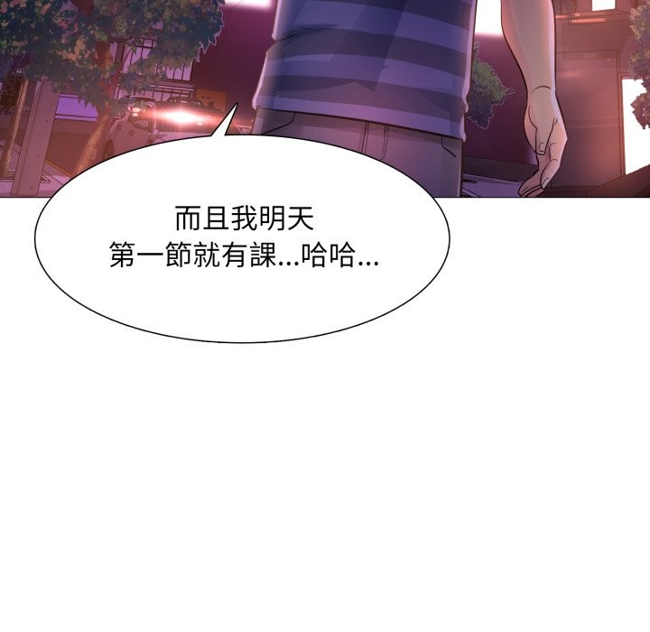 《难解的三角关係》第1话