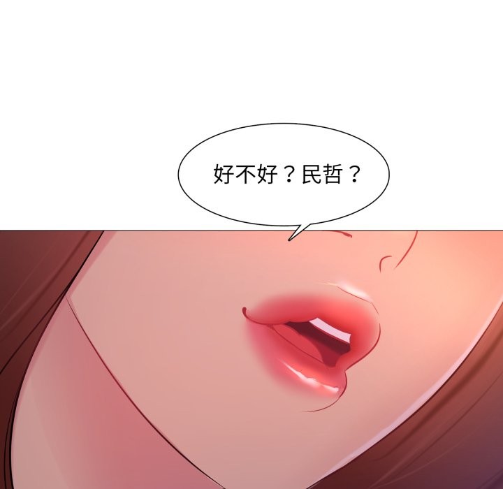 难解的三角关係第2话