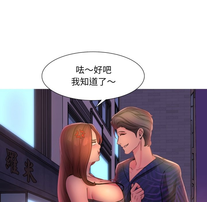 難解的三角關係第2話