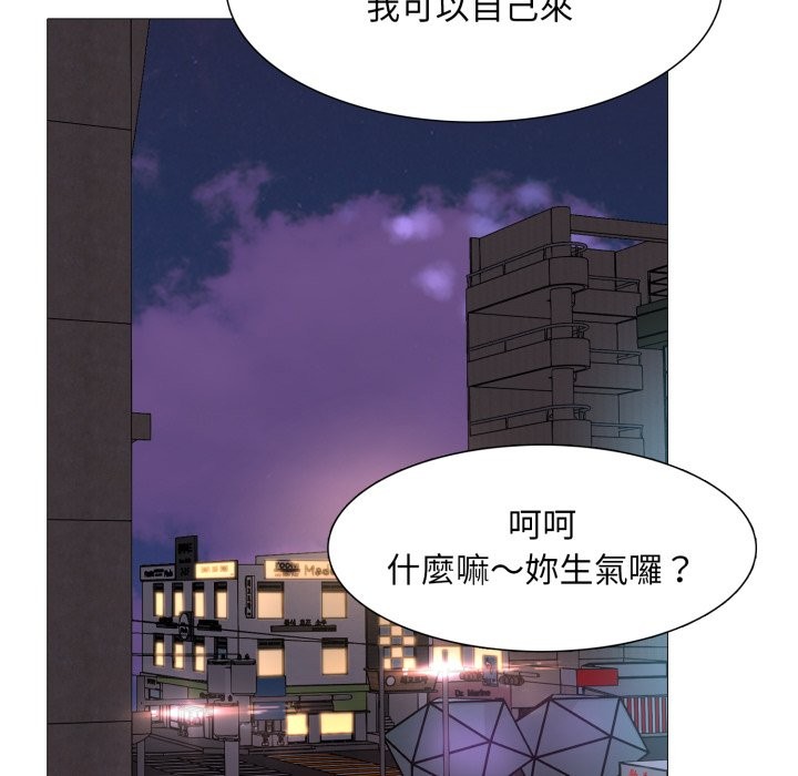 难解的三角关係第2话