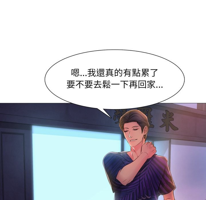 難解的三角關係第2話