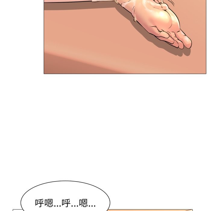 难解的三角关係第3话