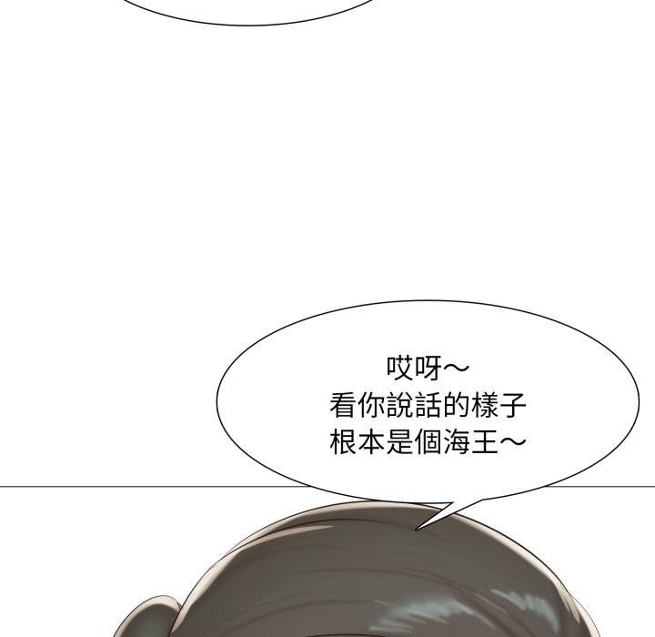 难解的三角关係第3话