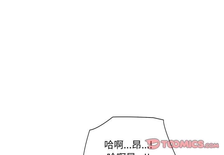难解的三角关係第4话