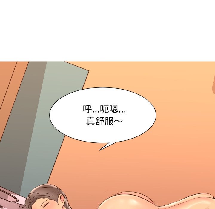 难解的三角关係第4话