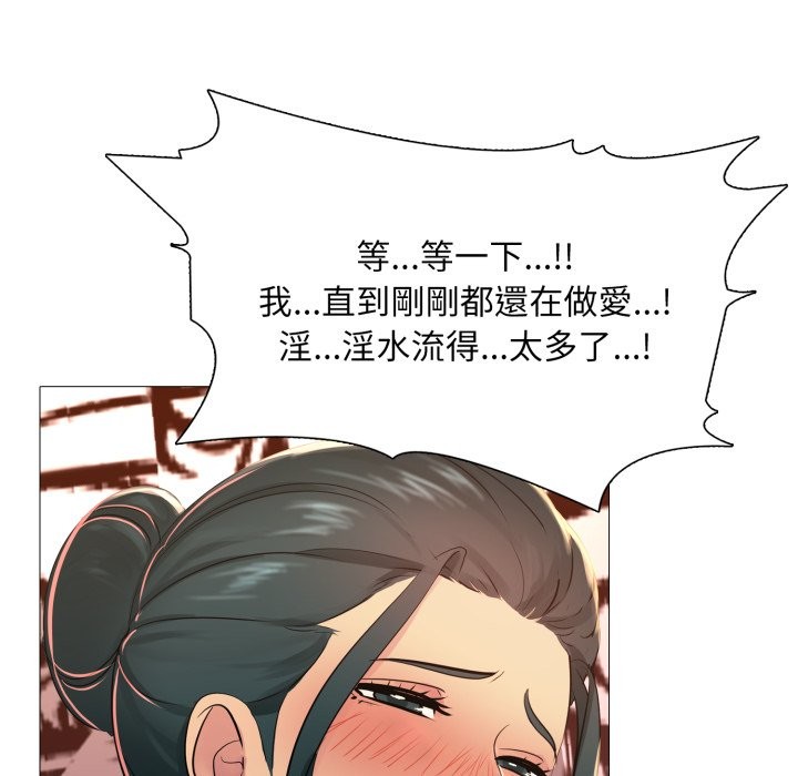 難解的三角關係第4話