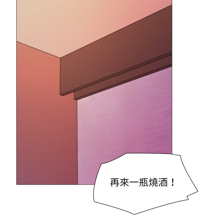 《难解的三角关係》第5话