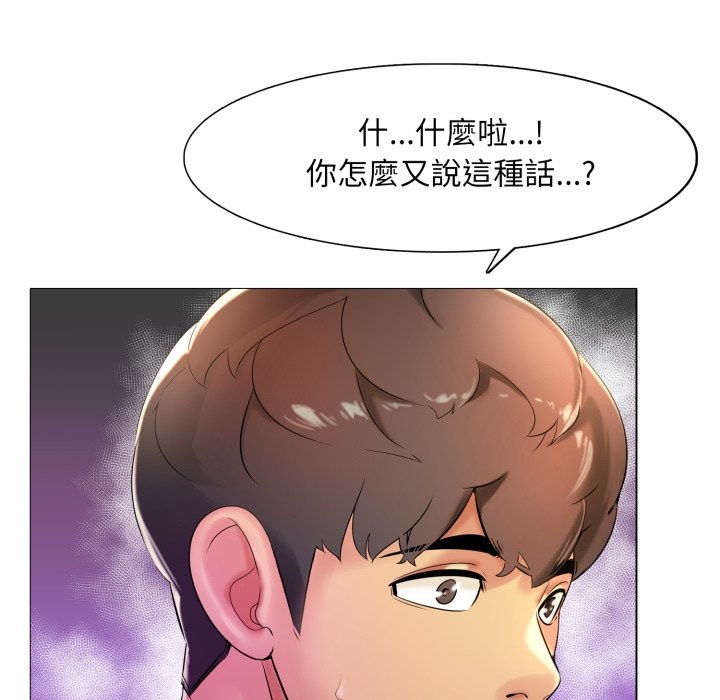 难解的三角关係第6话