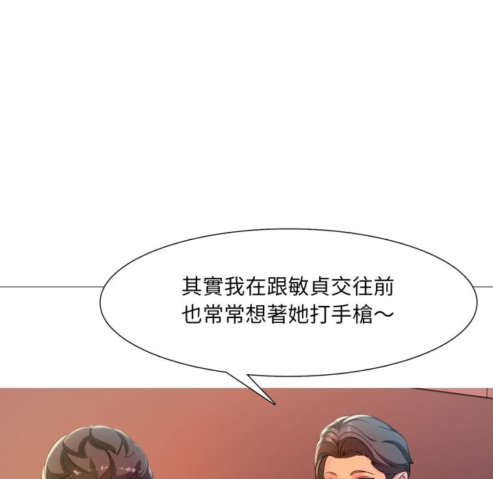 難解的三角關係第6話