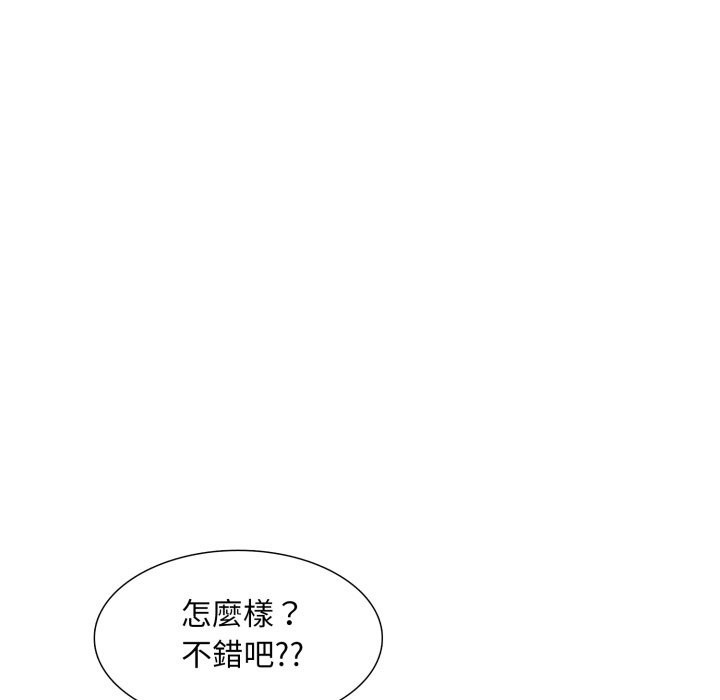 难解的三角关係第6话