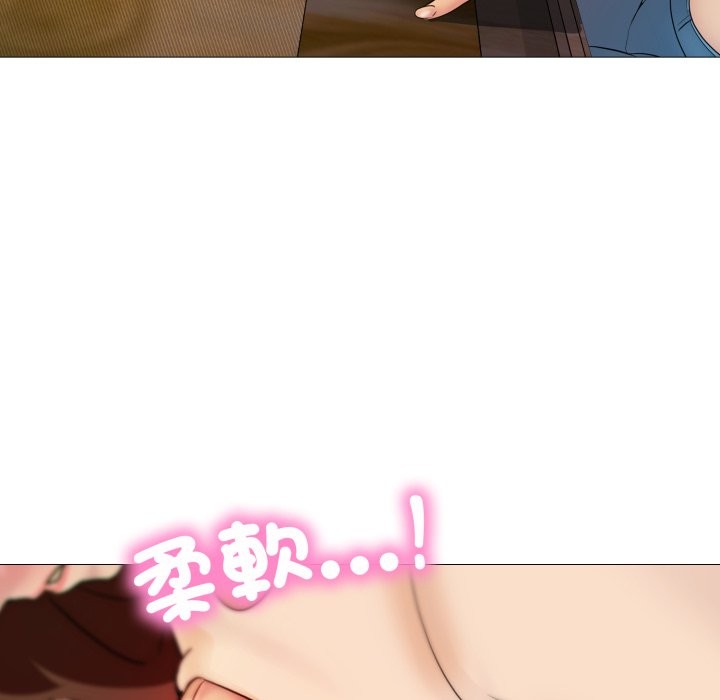 《难解的三角关係》第6话