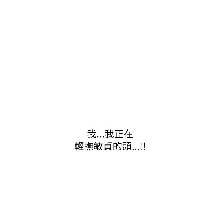 难解的三角关係第6话