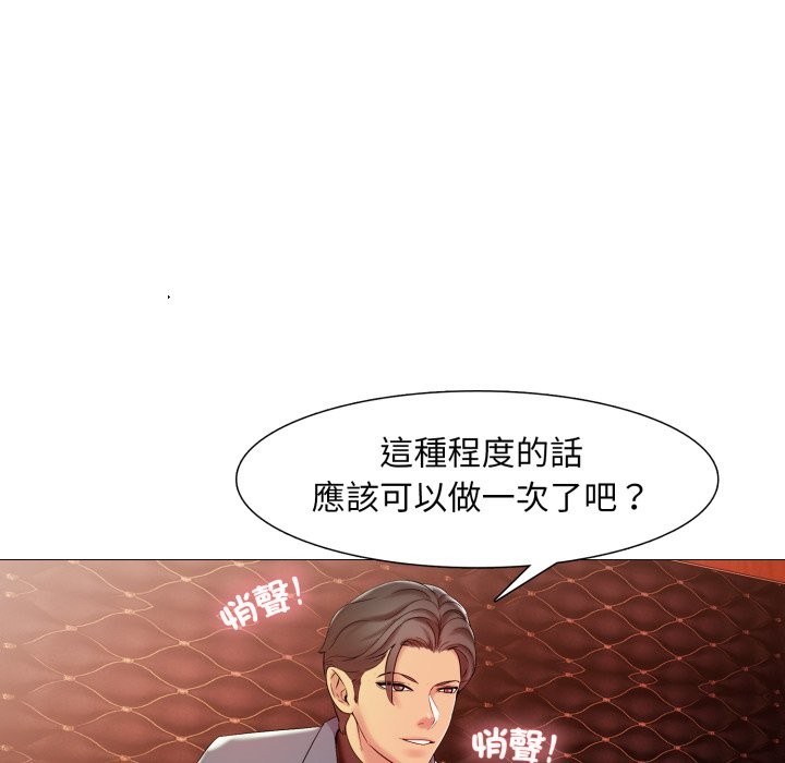 難解的三角關係第6話