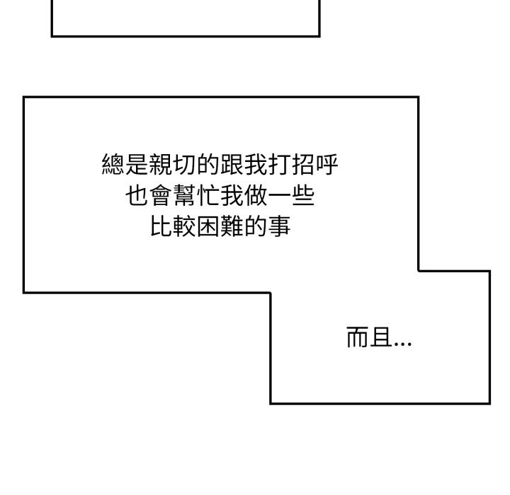 親切的鄰居太太們第1話