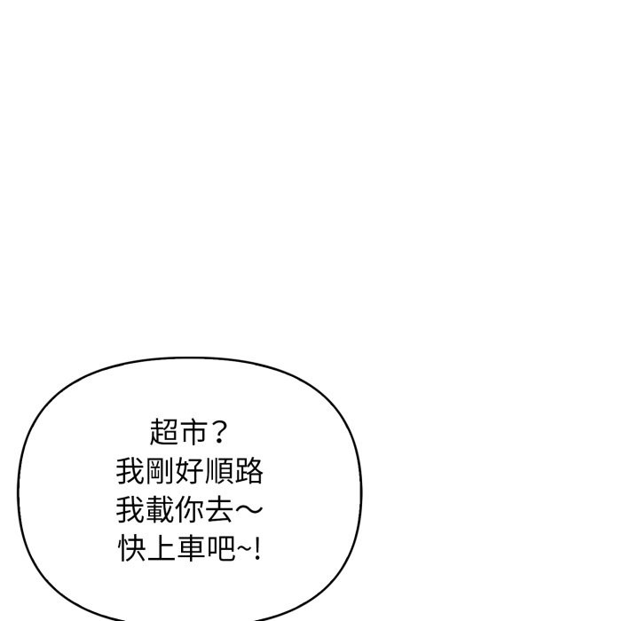 亲切的邻居太太们第1话