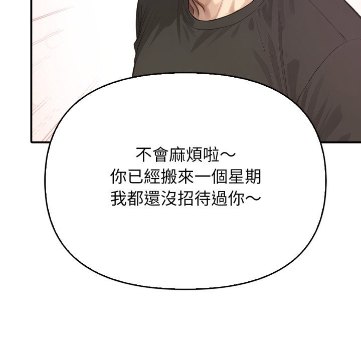 亲切的邻居太太们第1话