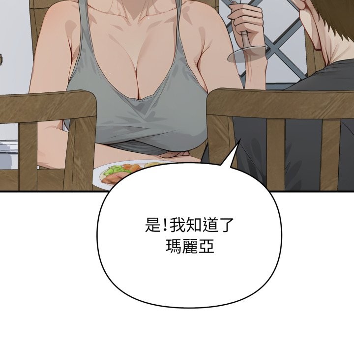 親切的鄰居太太們第1話