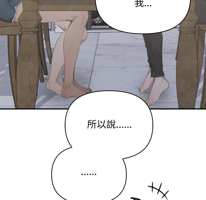 親切的鄰居太太們第1話