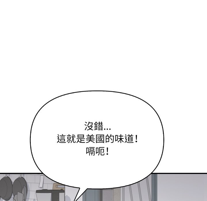 亲切的邻居太太们第1话