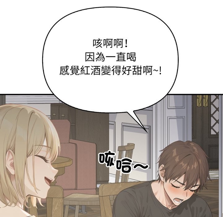 親切的鄰居太太們第1話