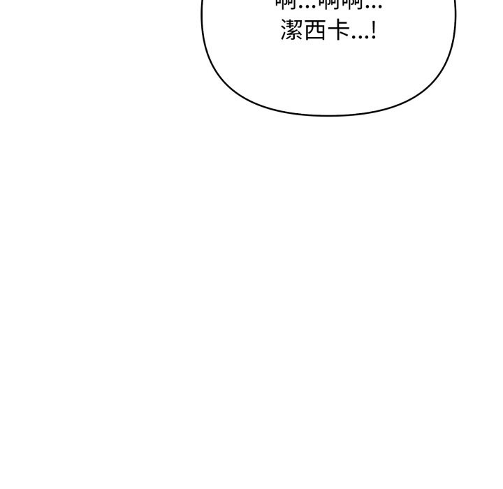 亲切的邻居太太们第2话