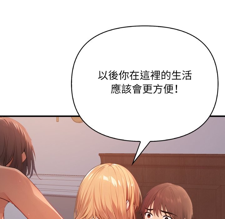 親切的鄰居太太們第2話